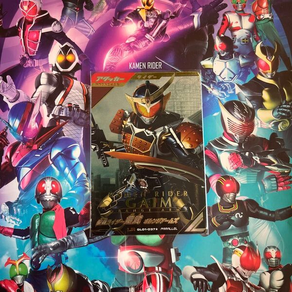 ガンバレジェンズ 1弾 LR GL01-037★ パラレル 仮面ライダー鎧武 オレンジアームズ