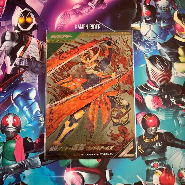ガンバレジェンズ シンクロ神話3章 LR SC03-037★ パラレル 仮面ライダー鎧武 カチドキアームズ