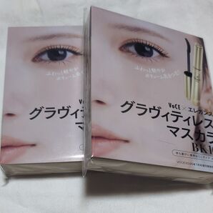 新品未使用商品 エレガンスグラヴィティレス マスカラ BK10 ミニサイズ4.0g ×2本