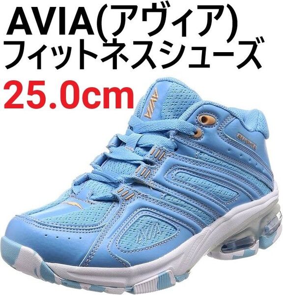AVIA(アヴィア) フィットネスシューズ ライトブルー 25.0cm 女性