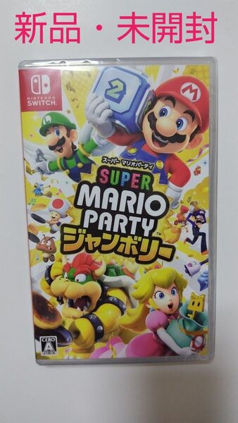 Nintendo SWITCH スーパーマリオパーティ ジャンボリー