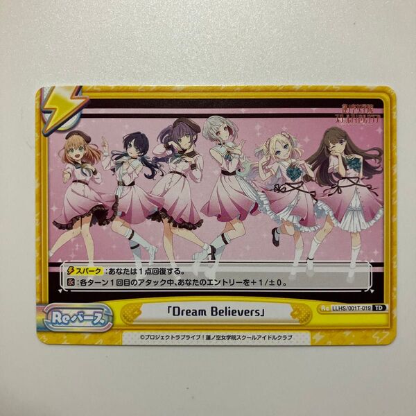 Reバース トライアルセット ラブライブ 蓮ノ空 LLHS/001T-019