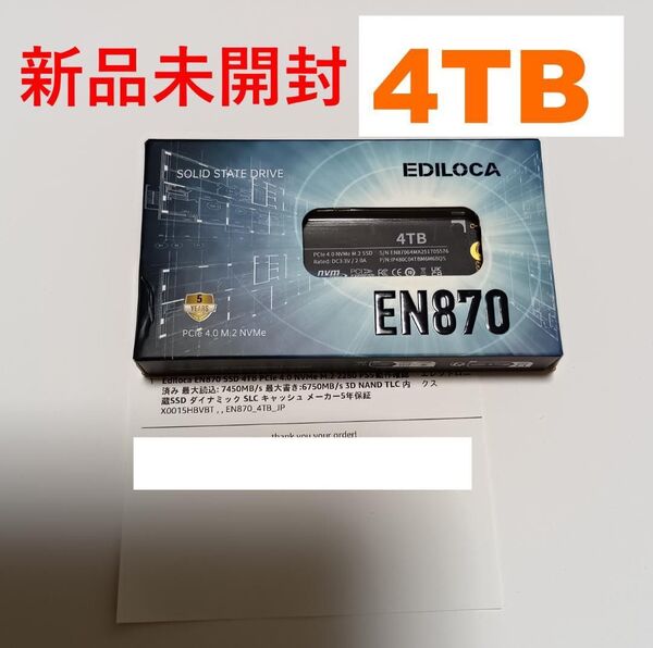 新品未開封 EDILOCA EN870 SSD 4TB M.2 NVMe PCIe4.0 納品書付き 3D NAND TLC