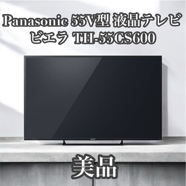 パナソニック 55V型 液晶テレビ ビエラ TH-55CS600 フルハイビジョン 2015年モデル