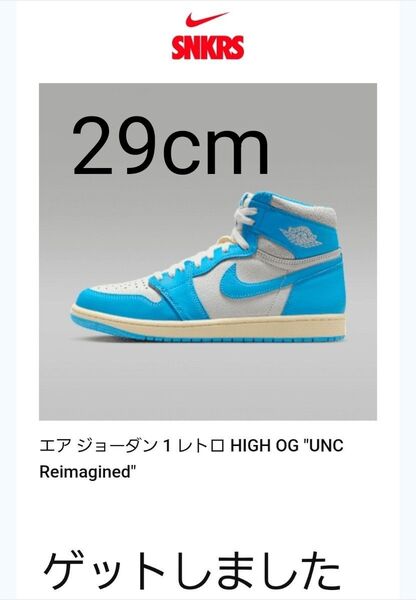 Nike Air Jordan 1 High OG "UNC Reimagined ナイキ エアジョーダン 1 29cm
