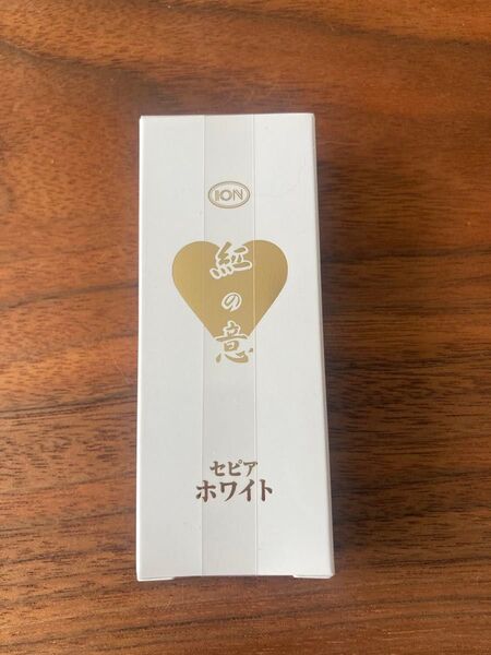 イオン化粧品 セピアホワイト