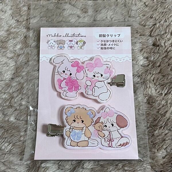 【新品未開封】mikko illustrations サンキューマート 前髪クリップ