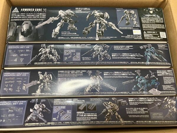 30MM ARMORED CORE Ⅵ ORBITER + ウェポンセット2・3・4 未組立