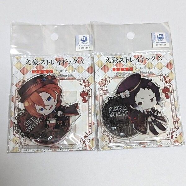 文豪ストレイドッグス 文スト DEAD APPLE アクリルスタンド アクスタ アクリルフィギュア 中原中也 芥川龍之介