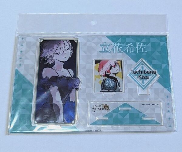 ジャックジャンヌ BIGアクリルスタンド アクスタ 立花希佐 アクリルフィギュア