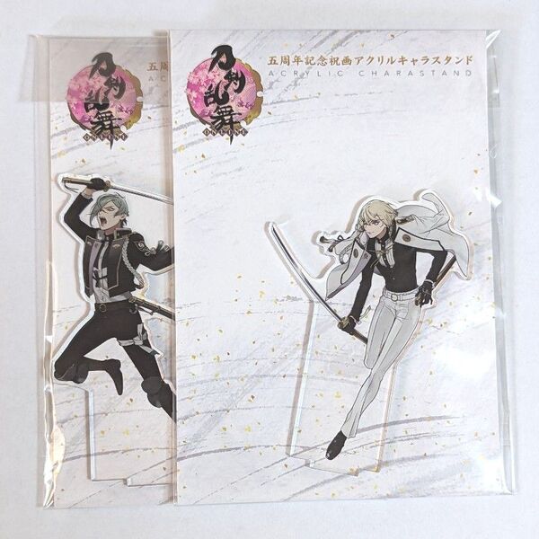 刀剣乱舞 五周年記念祝画アクリルキャラスタンド アクスタ 髭切 膝丸