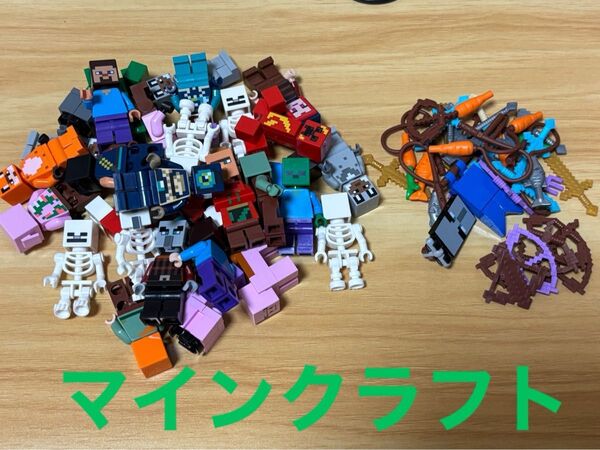 レゴ正規品マインクラフトミニフィグ纏め売り【商品説明必読】
