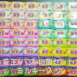 花王 バブ 入浴剤 48個 セット