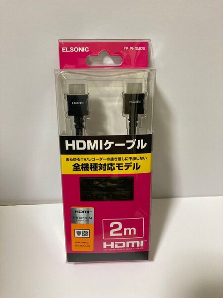 未使用 ELSONIC HDMIケーブル 2m EP-PHDMI20