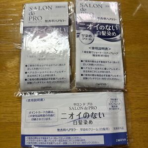 毛染めセット 新品