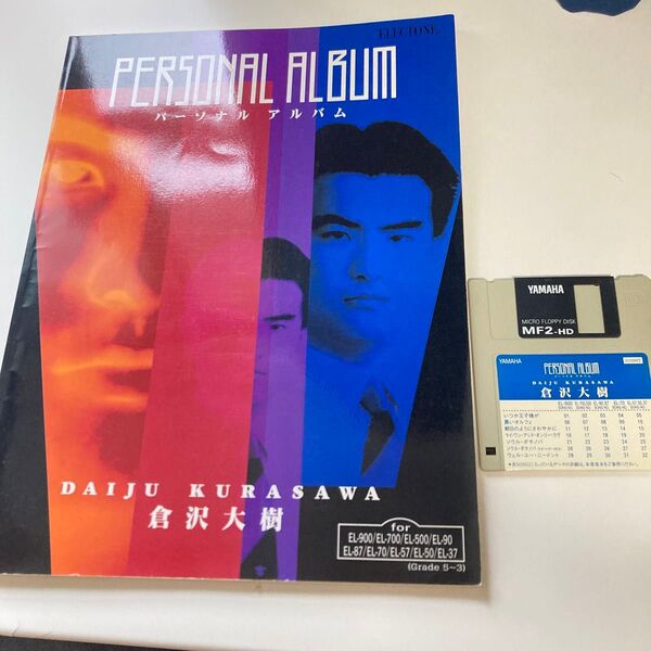 倉沢大樹 エレクトーン曲集 楽譜 Personal Album EL-900/EL-700/EL-500/EL-90他
