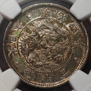 【MS62】NGC 1871 大日本 明治4年 旭日竜20銭銀貨 高鑑定 レインボートーン