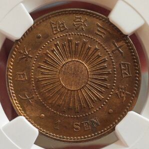 【MS63RB】NGC 1901 明治34年 大日本 1銭銅貨 高鑑定