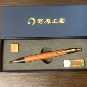 野原工芸 欅 スタンダードボールペン