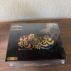 デュエルM DM22BD1 レジェンドスーパーデッキ 龍覇爆炎