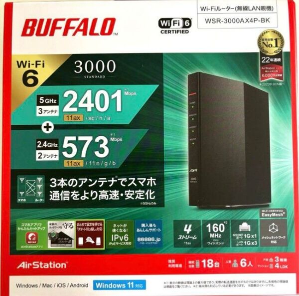 バッファロー・WSR-3000AX4P-BK・Wi-Fi 6(11ax)対応Wi-Fiルーター・Wi-Fi 6・5GHz