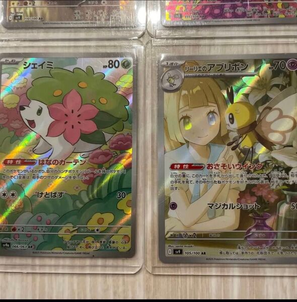 本日のみ値下げ ポケモンカード AR ポケモンカードゲーム AR10枚まとめ売り リーリエのアブリボン シェイミ ロケット団の〜