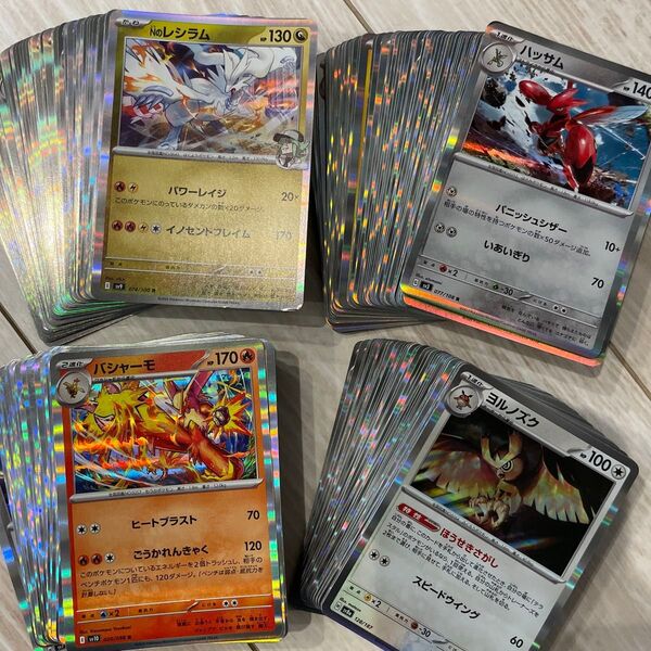 値下げ対応可能 ポケモンカード ポケカ Rまとめ売り レシラム バシャーモ ヨルノズクなど