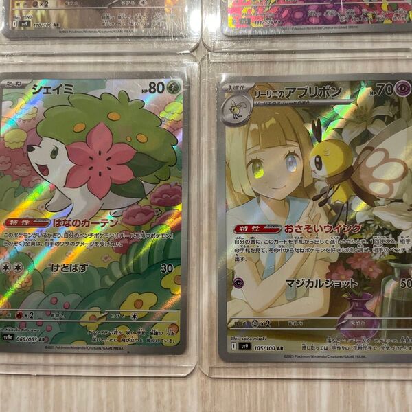 ポケモンカード AR ポケモンカードゲーム ARまとめ売り リーリエのアブリボン シェイミ ロケット団の〜 ポケカ