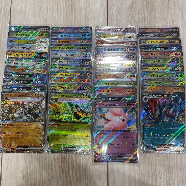 RRカード45枚 RRまとめ売り ポケモンカード RR ポケカ ex ピッピ ゾロアーク オーガポンみどりのめんex