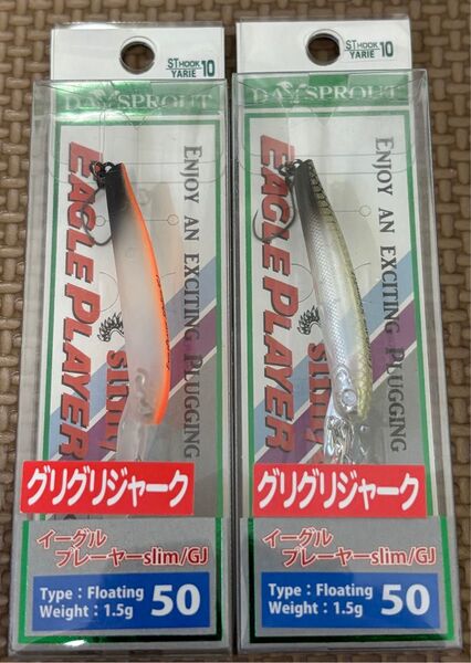 ディスプラウト イーグルプレーヤー50slim/GJ 2点【新品未開封】オレダクション ゴールドアーク