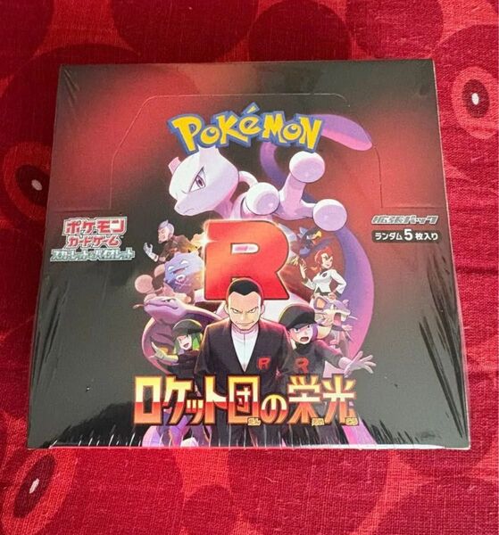 ポケモンカードゲーム スカーレット&バイオレット 拡張パック ロケット団の栄光 BOXシュリンク付き