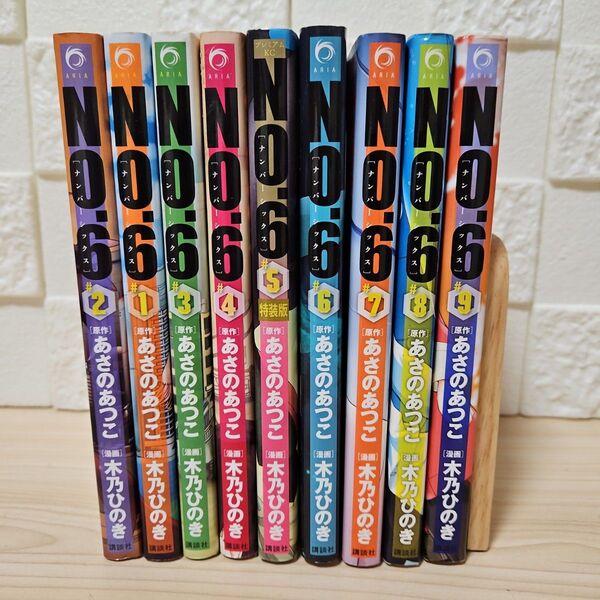 NO.6〔ナンバーシックス〕1-9 全巻セット