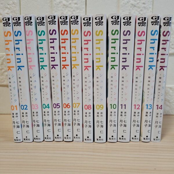Shrink~精神科医ヨワイ~ 1-14 全巻セット