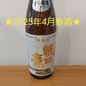 朝日鷹 特選 新酒 生貯蔵 1800ml
