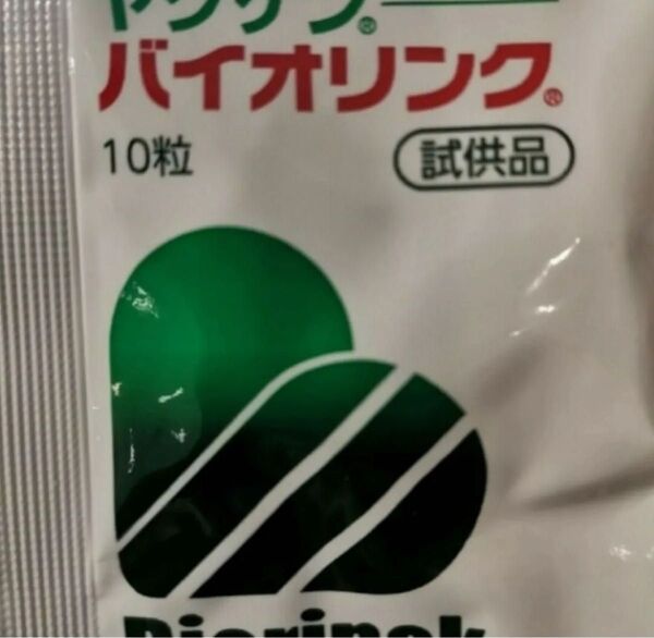 バイオリンク 3000粒