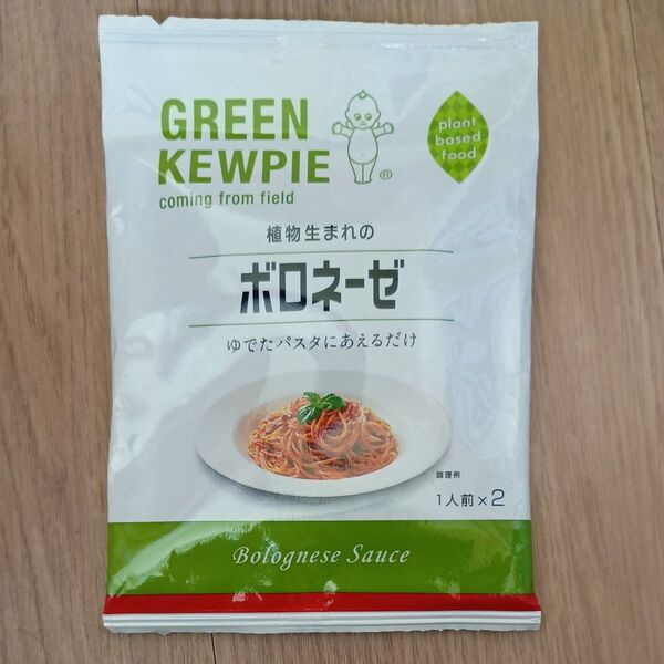 GREEN KEWPIE グリーンキユーピー 植物生まれのボロネーゼ 160g(80g×2袋入)