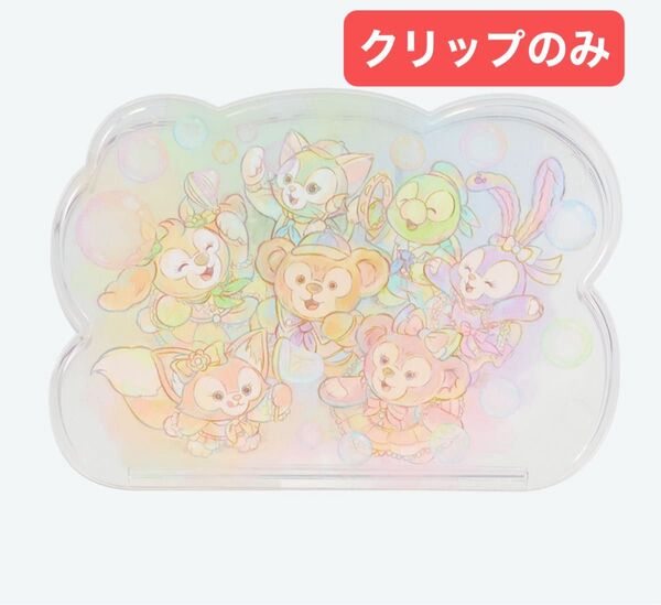 カラフルハピネス クリームフィルドビスケット クリップのみ ディズニーシー ディズニーリゾート