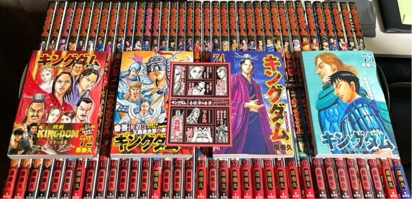 キングダム 全巻セット(1巻〜75巻+ステッカー)