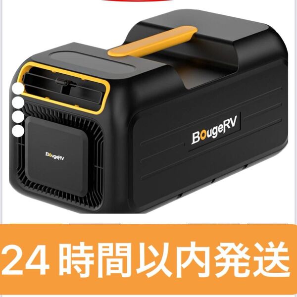 BougeRV 3500BTU ポータブルエアコン 新品未使用 未開封