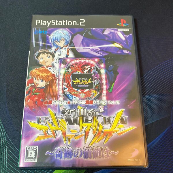 PS2 必勝パチンコパチスロ攻略シリーズ VOL.10 CR新世紀エヴァンゲリオン 奇跡の価値は プレイステーション2 ソフト