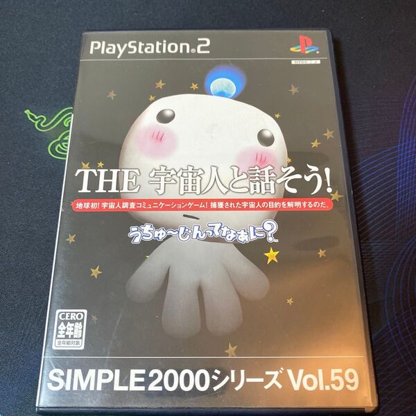 PS2 THE 宇宙人と話そう うちゅ〜じんってなぁに? SIMPLE2000シリーズ Vol.59 プレイステーション2 ソフト