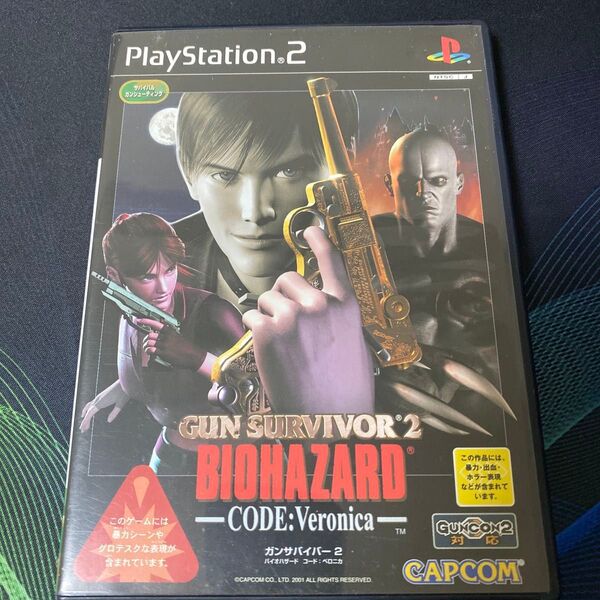 PS2 ガンサバイバー2 バイオハザード コードベロニカ プレイステーション2 ゲームソフト