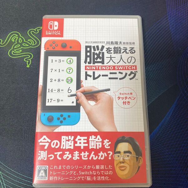 Nintendo Switch 脳を鍛える大人のNintendo switch トレーニング ニンテンドースイッチ ゲームソフト