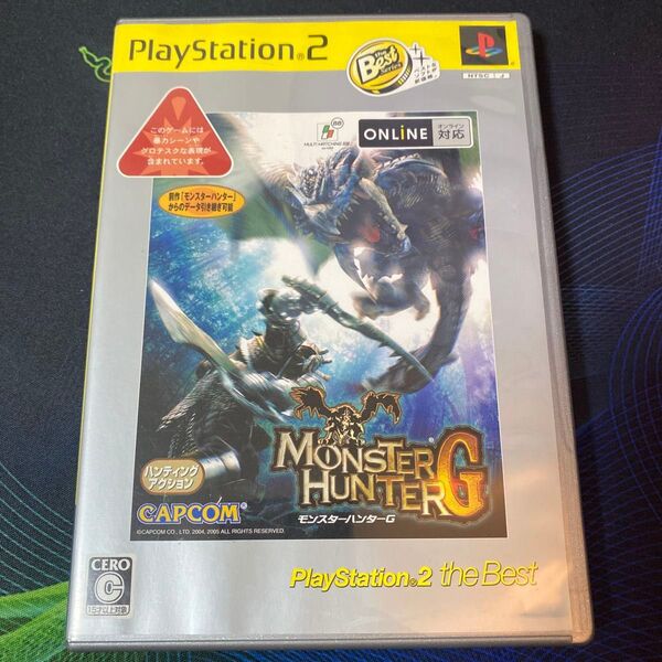 PS2 モンスターハンターG the Best モンハン プレイステーション2 ゲームソフト