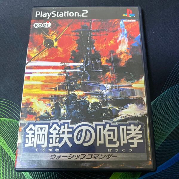 PS2 鋼鉄の咆哮 ウォーシップコマンダー プレイステーション2 ゲームソフト