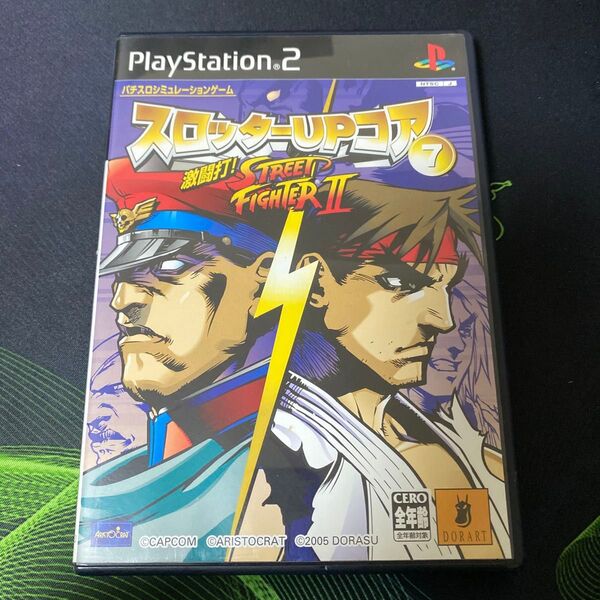 PS2 スロッターUPコア7 激闘打 ストリートファイターII プレイステーション2 ゲームソフト