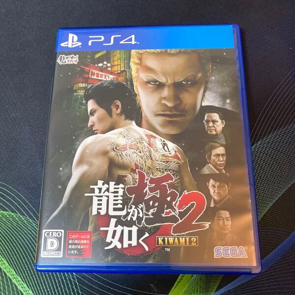 PS4 龍が如く 極2 プレイステーション4 ゲームソフト