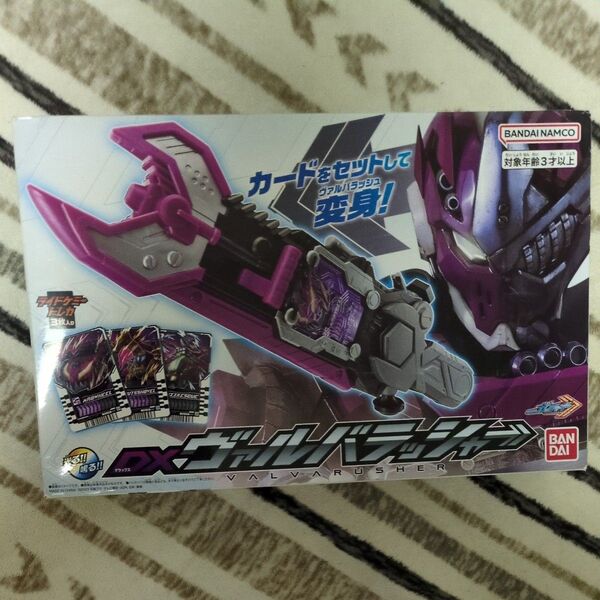 仮面ライダーガッチャード DXヴァルバラッシャー ケミーカード八枚セット