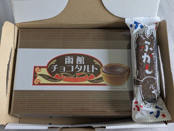 函館チョコタルト★黒糖ふがしおまけ