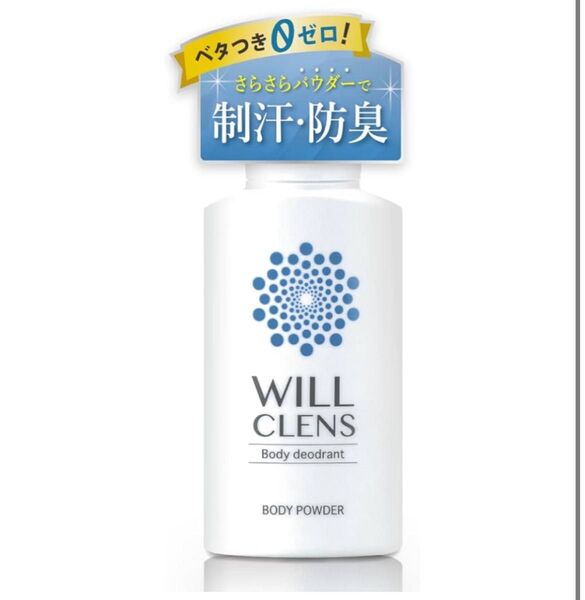 ウィル クレンズ ボディパウダー 制汗 薬用 ワキガ 体臭 加齢臭 脇汗 制汗パウダー 脇汗防止